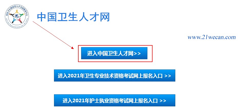 環球網校2020年健康管理師成績查詢操作流程圖解