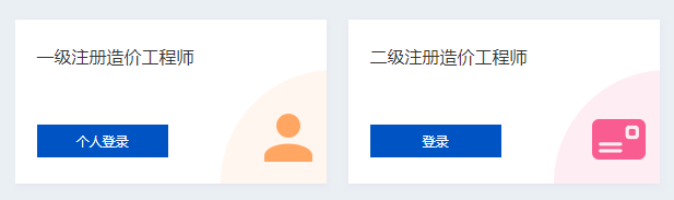 環(huán)球網(wǎng)校江蘇造價(jià)工程師證書注冊(cè)流程