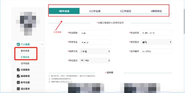 環(huán)球網(wǎng)校2021年交通運(yùn)輸工程一級造價(jià)工程師注冊7步流程圖解