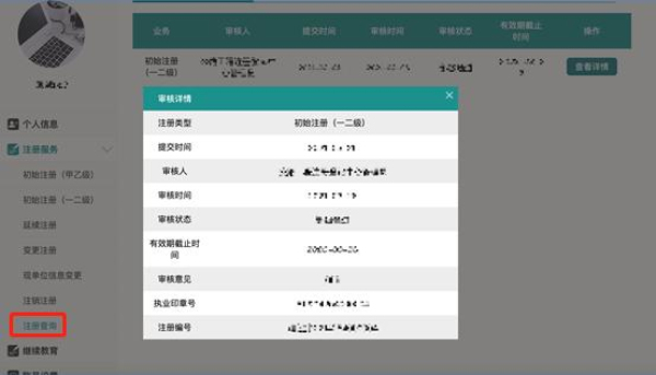 環(huán)球網(wǎng)校2021年交通運(yùn)輸工程一級造價(jià)工程師注冊7步流程圖解