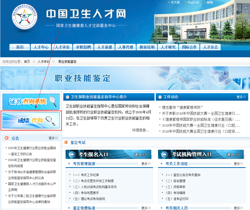 環(huán)球網(wǎng)校2020年三級健康管理師考試成績相關(guān)事宜說明