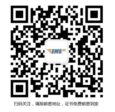 環球網校2020年江蘇省徐州注冊安全工程師考試證書領取通知