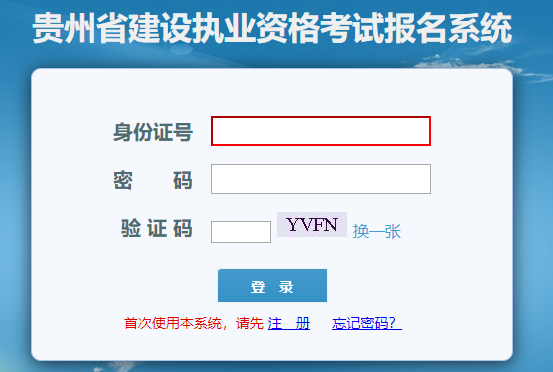 環(huán)球網(wǎng)校:2021年4月貴州省二建造師考試成績(jī)查詢?nèi)肟谝验_通