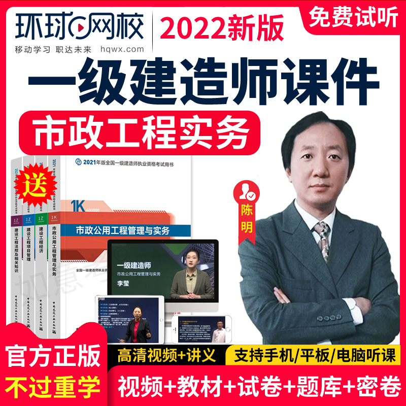一建環球網校_環球網校一建管理視頻_2021環球網校一建沖刺視頻兌換碼免費