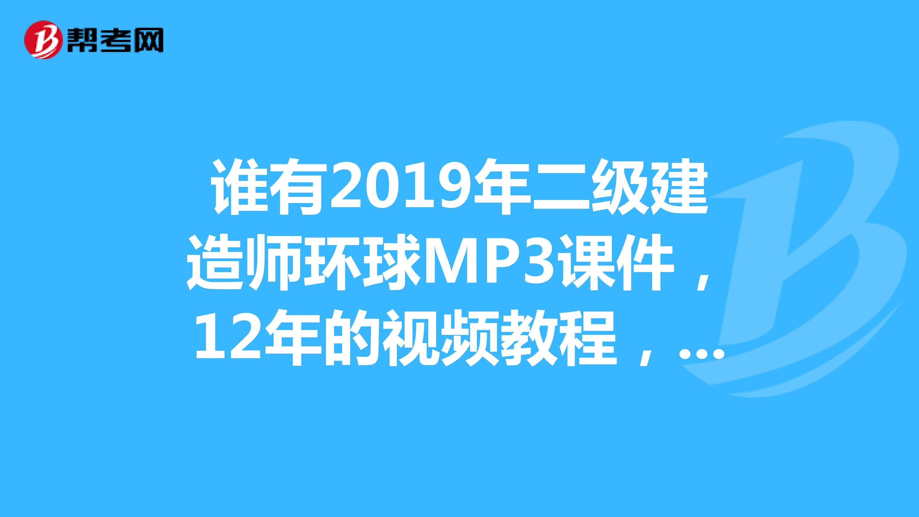 2021環球網校一建沖刺視頻兌換碼免費_一建環球網校_環球網校一建管理視頻