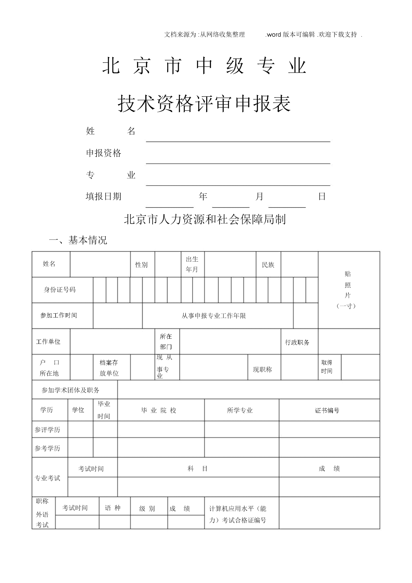 高級經濟師評審流程_2014年衛生高級評審_高級統計師評審