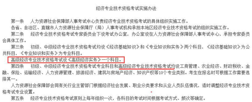 建筑與市政管理經(jīng)濟(jì)師考試_二建建筑和市政考試科目_西南建筑市政設(shè)計(jì)院