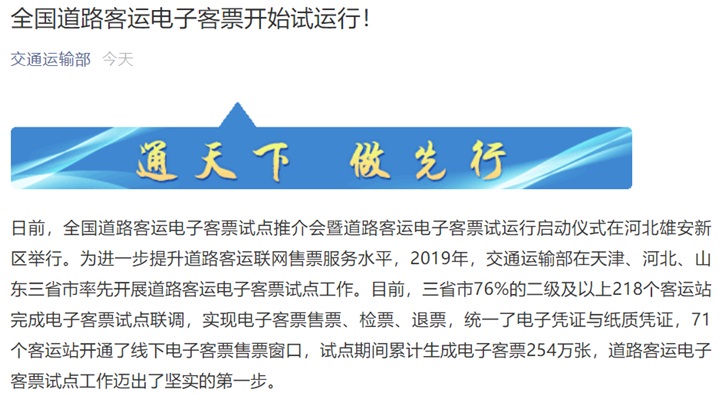 河南聯(lián)網(wǎng)售票_溫州交運(yùn)集團(tuán)聯(lián)網(wǎng)售票_安徽聯(lián)網(wǎng)售票中心