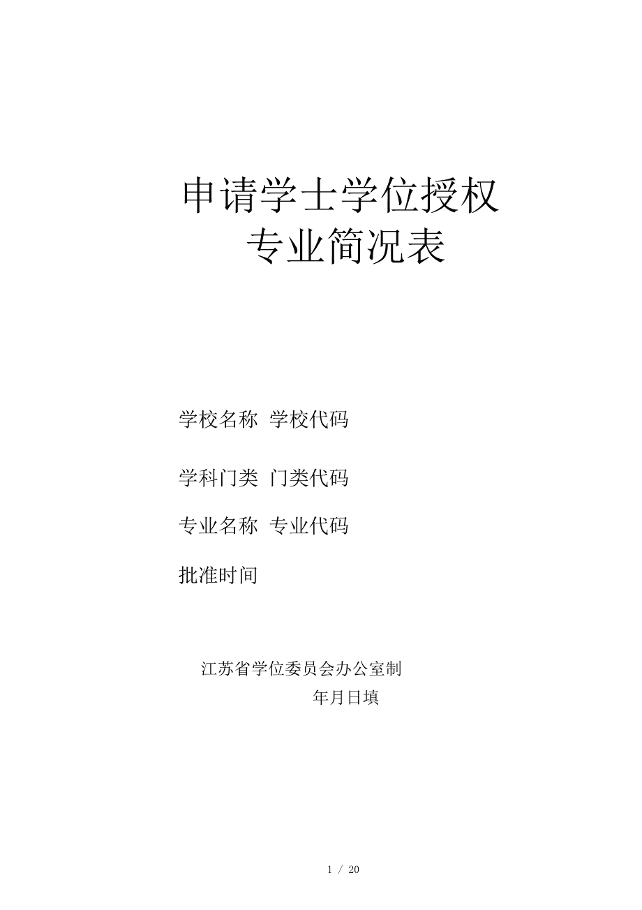 政工系列職稱_財經系列的職稱有_衛(wèi)生系列職稱