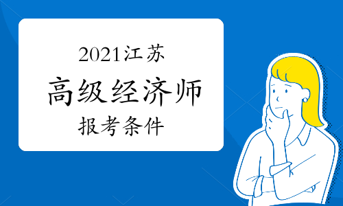 高級經濟師培訓_高級人力資源法務師報名培訓_高級人力資源法務師報考培訓