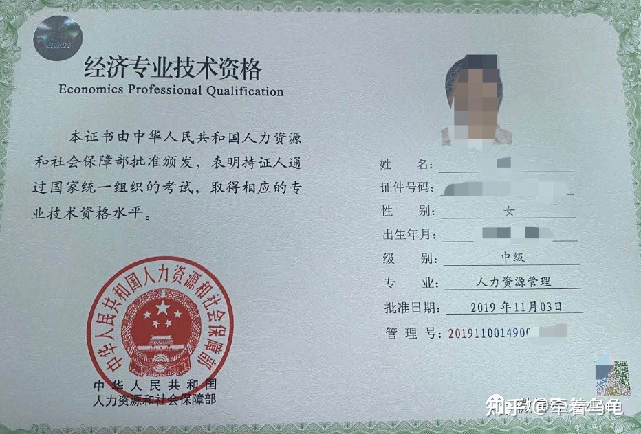 評審高級專業技術職務任職資格量化計分表_高級經濟師的評審流程_高級專業技術資格申報人基本情況及評審登記表
