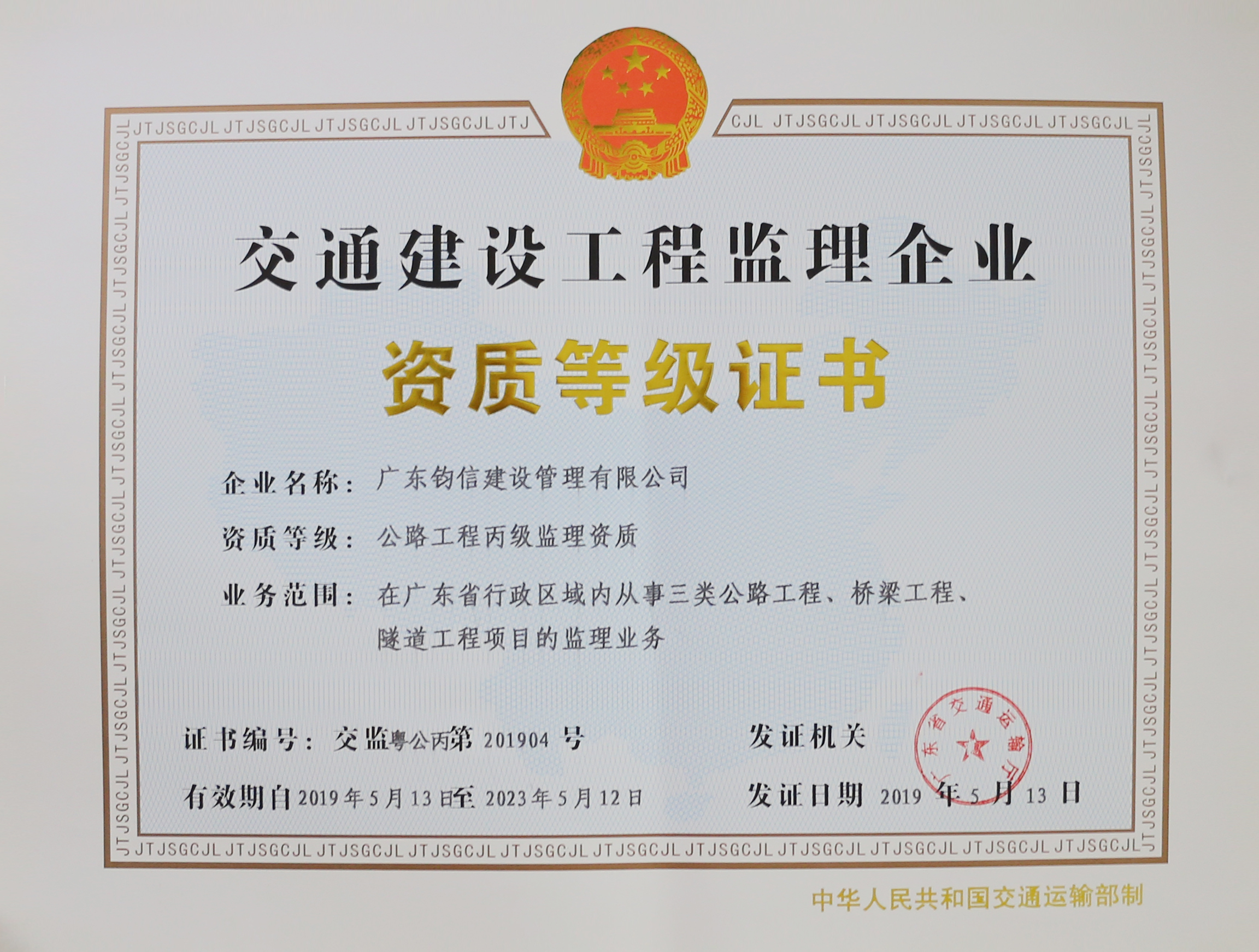 監理見證取樣制度_公司規章處罰制度_監理企業規章制度