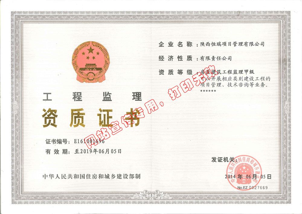 公司規章處罰制度_監理企業規章制度_監理見證取樣制度
