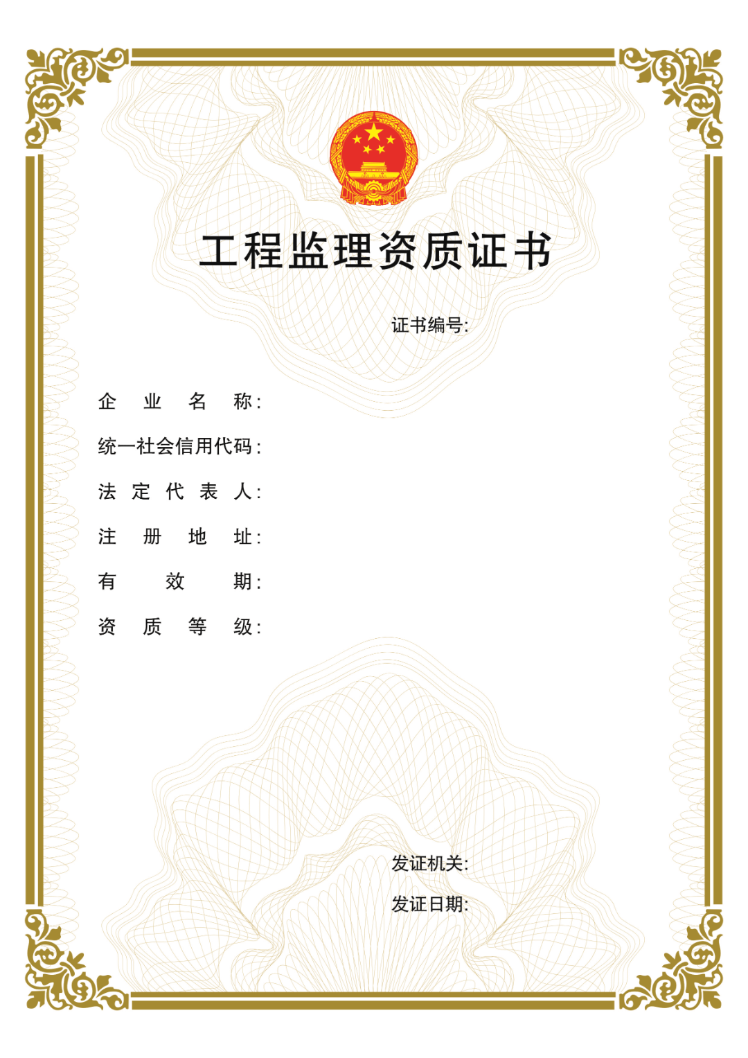 監理企業規章制度_公司規章處罰制度_監理見證取樣制度