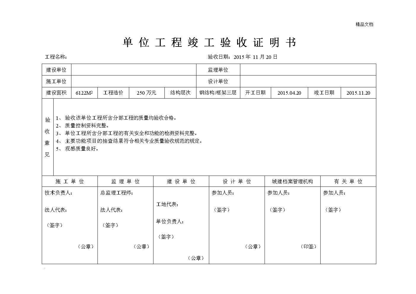 建筑工程管理工程總結報告_建筑房屋工程圖片_建筑工程工程師