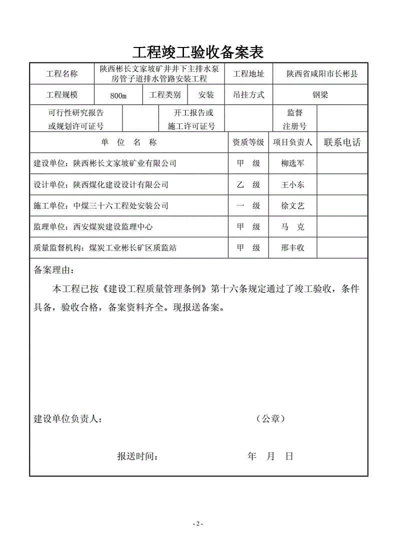 建筑工程工程師_建筑房屋工程圖片_建筑工程管理工程總結報告