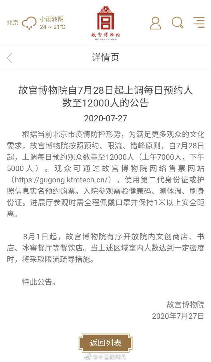我們的節(jié)日端午聲節(jié)手抄報_故宮端午節(jié)限流_節(jié)分端午自誰言 書中提到端午由來的傳說