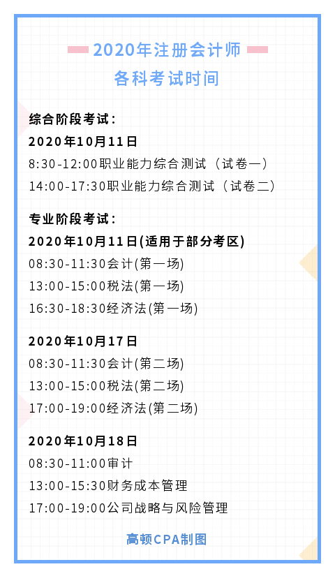 注冊會計師的網校_中大網校和環球網校 社會工作師_中華網校會計