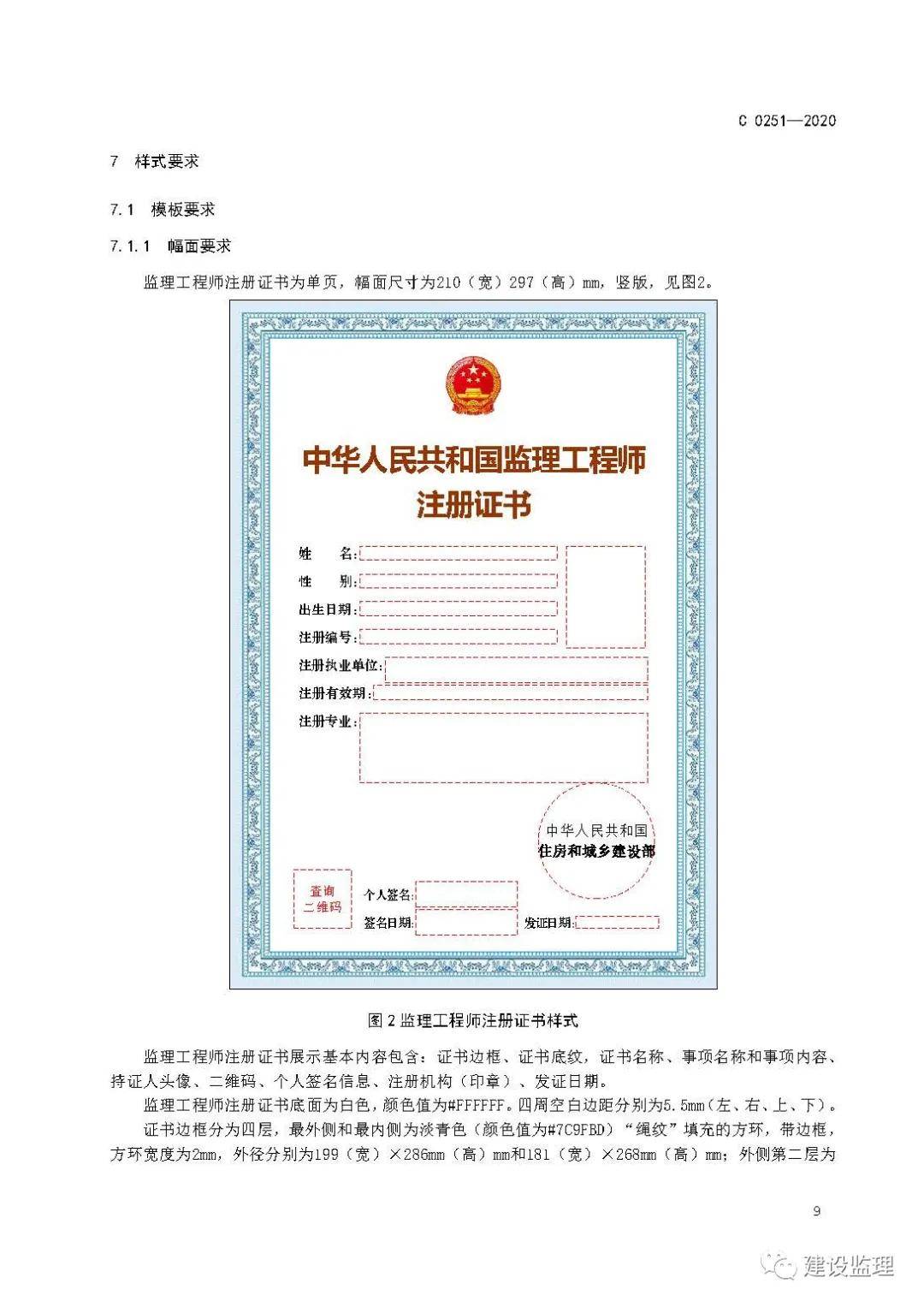 注冊監理工程師變更網站_注冊測繪師網站_監理總監變更流程