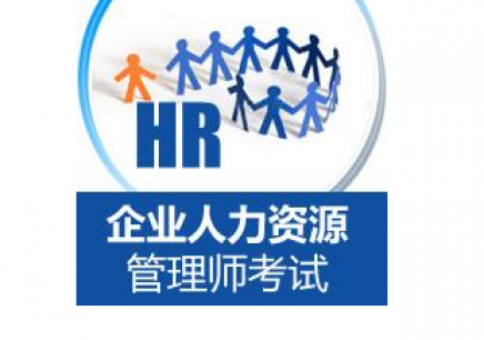 人力資源開發管理_紅海人力員工工資查詢_人力資源管理員