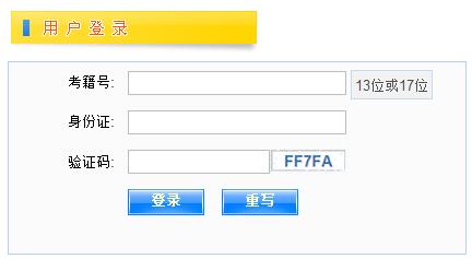 人力資源網(wǎng)報(bào)名入口官網(wǎng)_執(zhí)業(yè)醫(yī)師報(bào)名入口官網(wǎng)_公務(wù)員報(bào)名入口2017官網(wǎng)