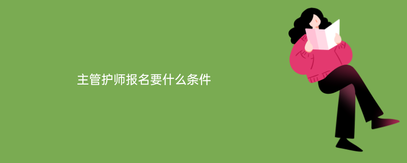 一建代報名靠譜嗎_消防代報名機構(gòu)靠譜嗎_造價師代報名靠譜嗎?