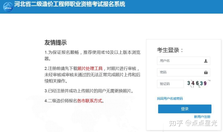 江蘇一建報考官網(wǎng)_一建報考 條件_一建大家論壇官網(wǎng)