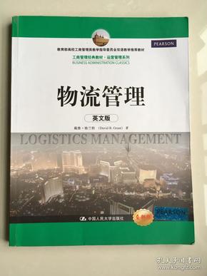中級經(jīng)濟師講義_社會工作實務(wù) 中級考點習(xí)題講義_中級 財務(wù)管理講義