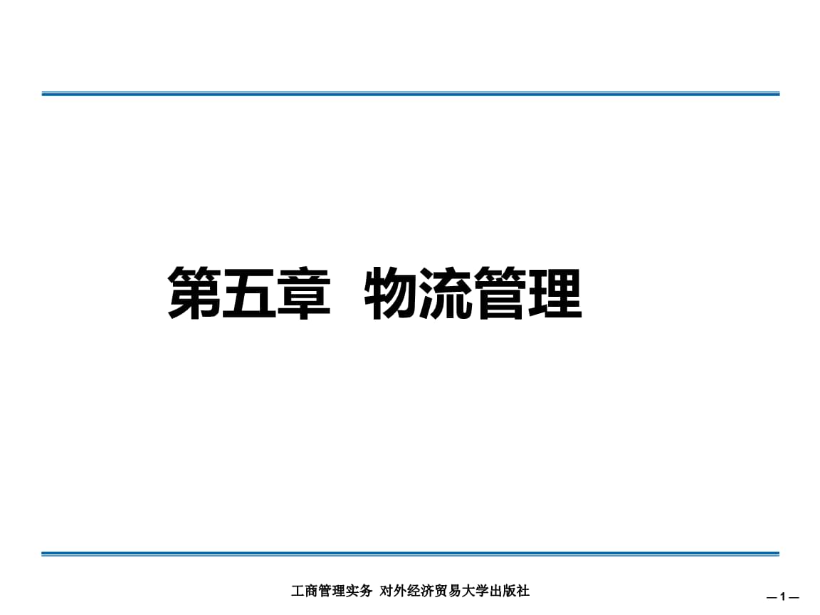 社會工作實務(wù) 中級考點習(xí)題講義_中級經(jīng)濟師講義_中級 財務(wù)管理講義
