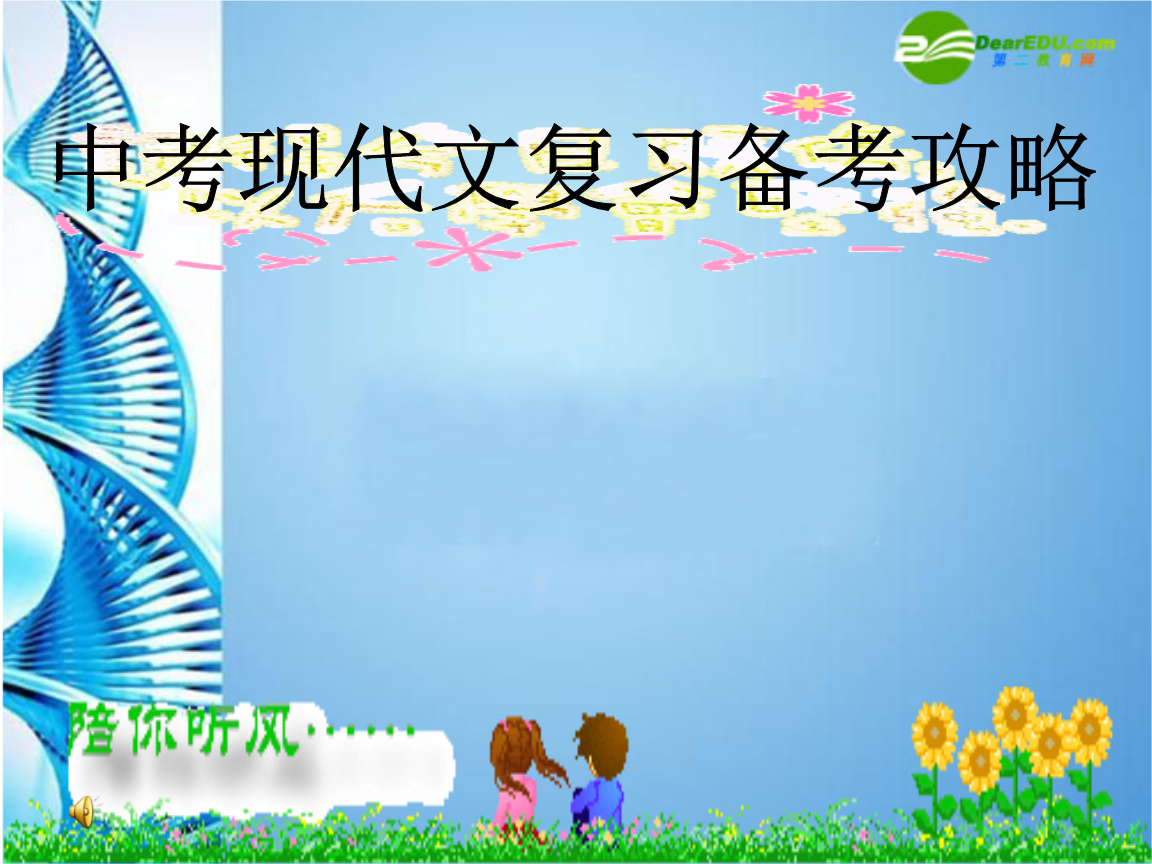 bec中級(jí)教材 網(wǎng)盤_中級(jí)經(jīng)濟(jì)師課件網(wǎng)盤_中級(jí)財(cái)務(wù)會(huì)計(jì)pdf 網(wǎng)盤