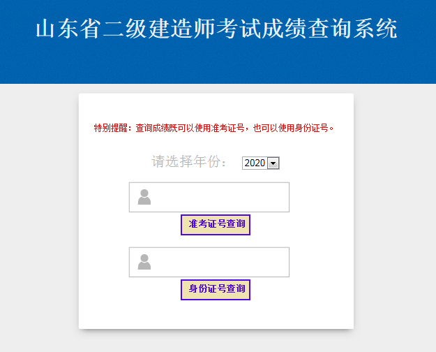 住建部建造師建造師網(wǎng)_建造師查詢系統(tǒng)查詢網(wǎng)_住房和城鄉(xiāng)建設(shè)部中國建造師網(wǎng)查詢