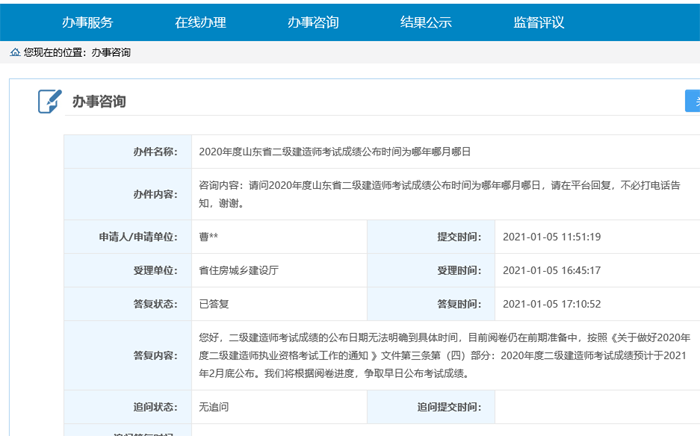 住房和城鄉(xiāng)建設(shè)部中國建造師網(wǎng)查詢_建造師查詢系統(tǒng)查詢網(wǎng)_住建部建造師建造師網(wǎng)