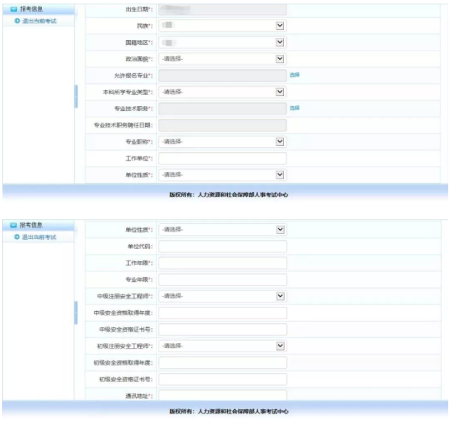 全國催乳師證報考網址_怎么報考安全工程師證_徐州物流師證報考