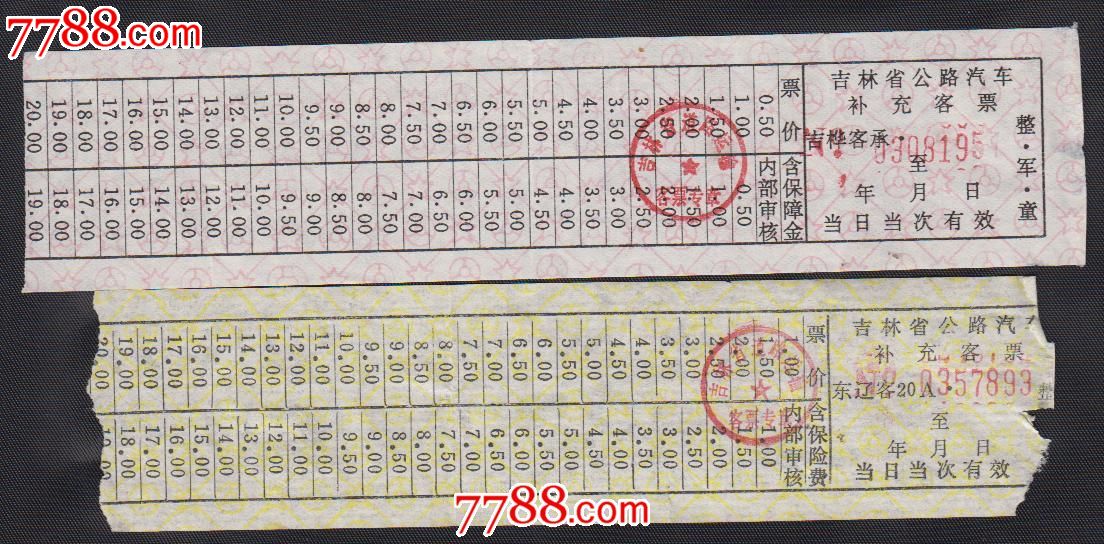 重慶客運(yùn)售票網(wǎng)退票_重慶公路客運(yùn)售票網(wǎng)_重慶公路聯(lián)網(wǎng)售票網(wǎng)