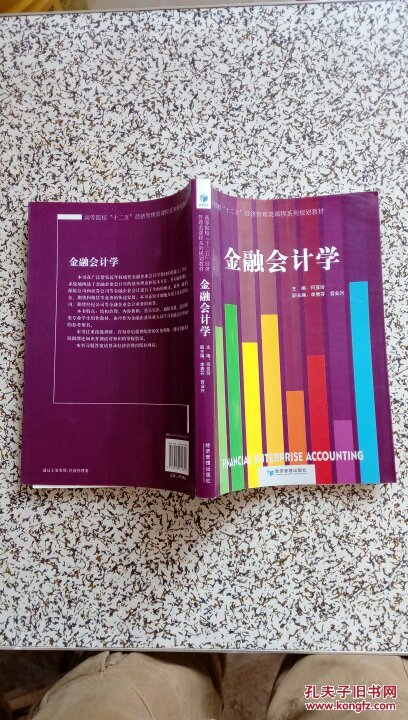 會計要素按其經濟內容或用途所做出的科學分類_汽車檢測與維修技術專業\