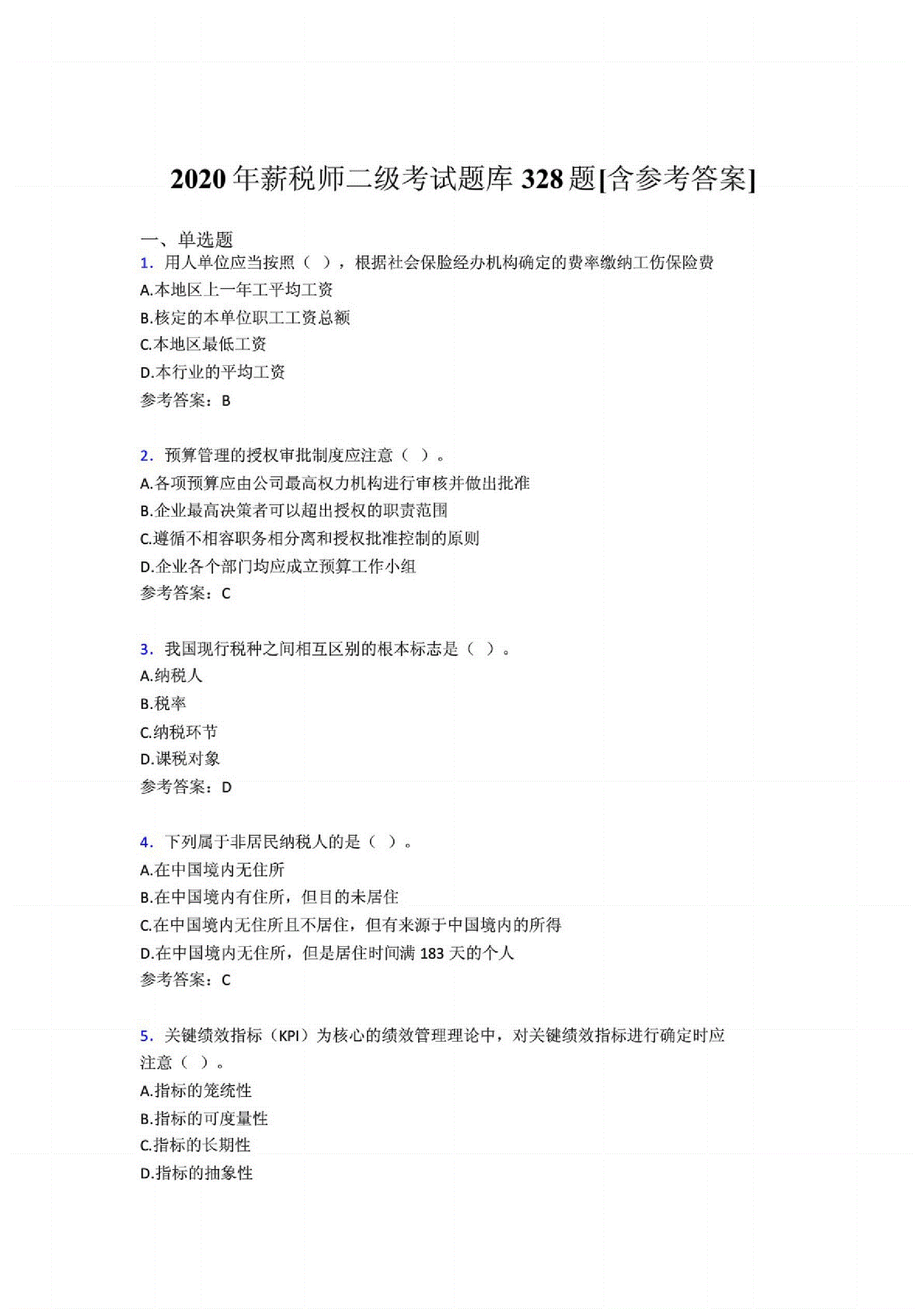 科目四角科目三安全文明考試_人力二級考試科目_泉州科目三電子路考泉州南安大霞美科目三電子考試