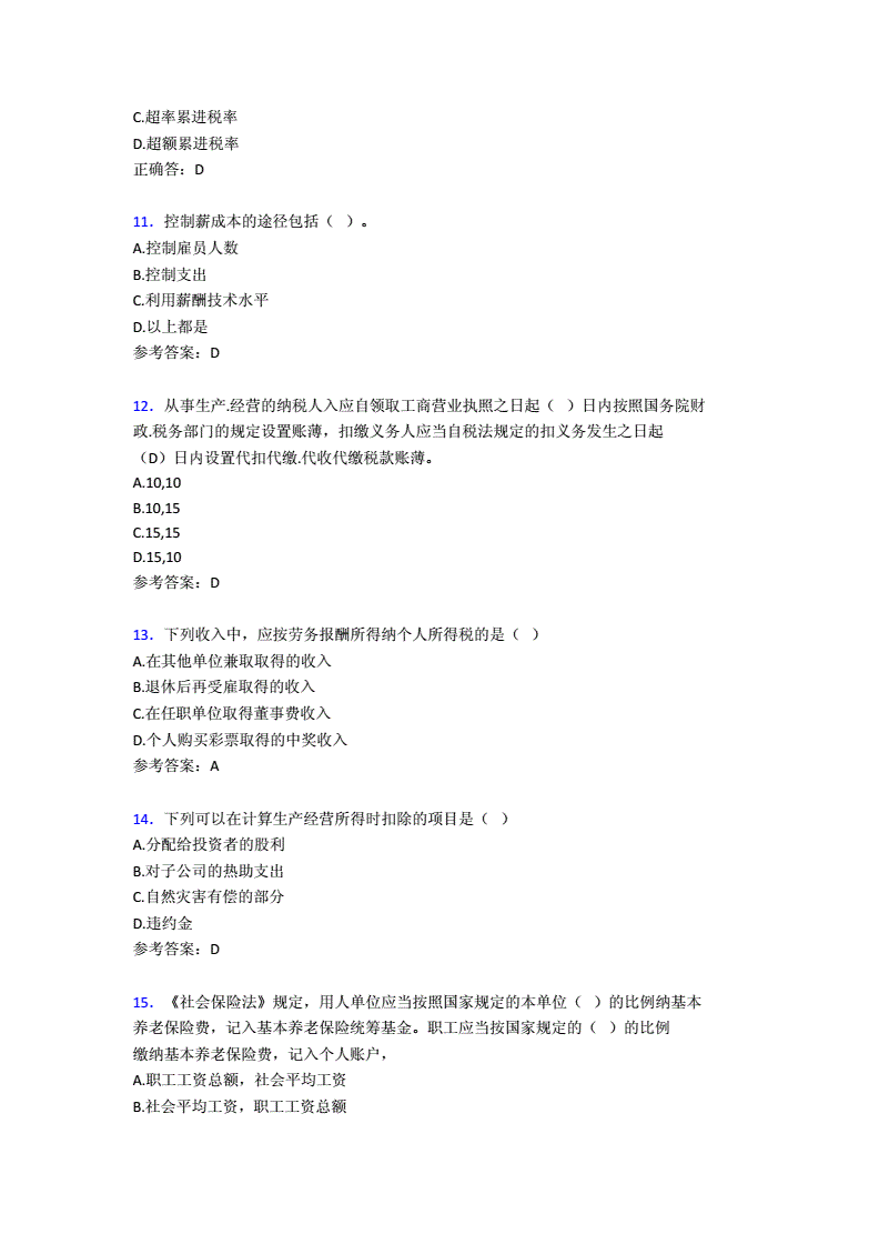 泉州科目三電子路考泉州南安大霞美科目三電子考試_科目四角科目三安全文明考試_人力二級考試科目