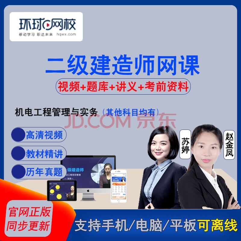 環(huán)球網(wǎng)校培訓怎么樣_環(huán)球網(wǎng)校造價師培訓_環(huán)球網(wǎng)校一建培訓