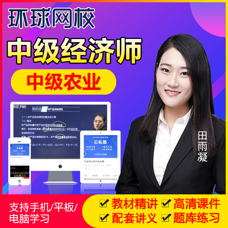 環球網校培訓什么_環球網校建造師培訓_環球網校經濟師培訓