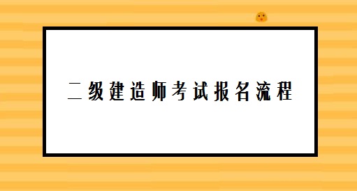 陜西一建報名單位_福建考試報名網(wǎng)官網(wǎng)_陜西一建考試報名官網(wǎng)