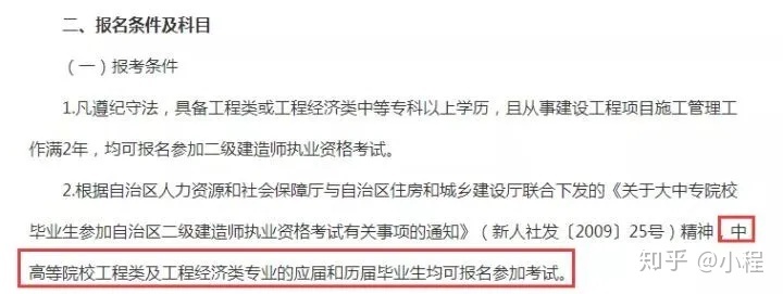 福建考試報名網(wǎng)官網(wǎng)_陜西一建考試報名官網(wǎng)_陜西一建報名單位