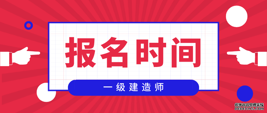 陜西一建報名單位_福建考試報名網(wǎng)官網(wǎng)_陜西一建考試報名官網(wǎng)