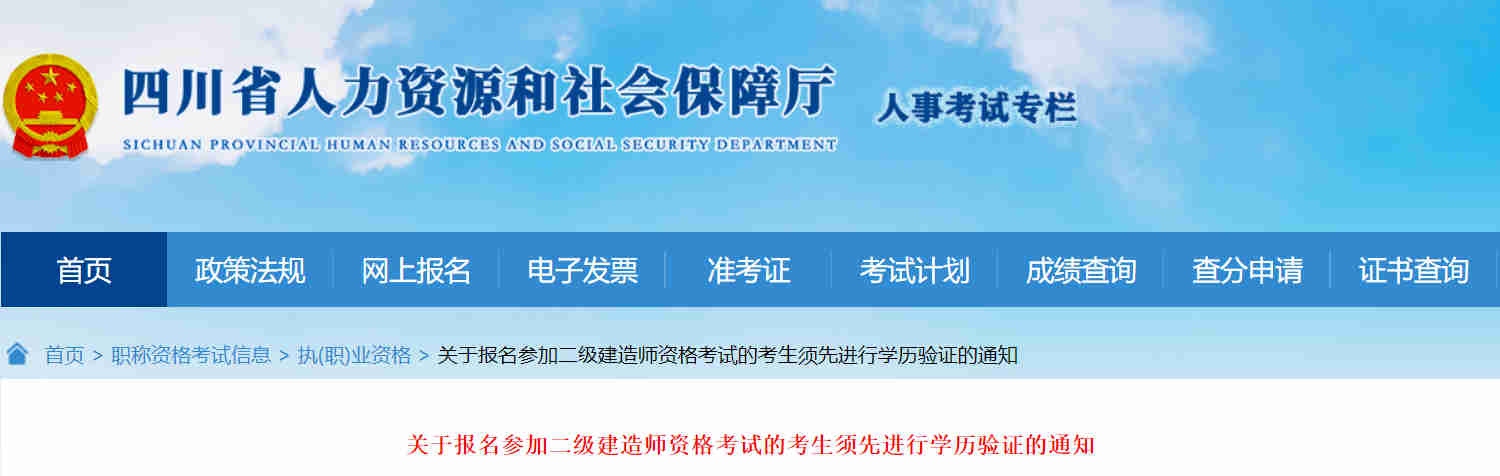 陜西一建考試報名官網(wǎng)_陜西一建報名單位_福建考試報名網(wǎng)官網(wǎng)