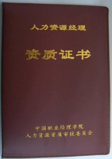 企業人力管理論文_企業知識產權管理資源包括_2022企業人力資源管理師題型