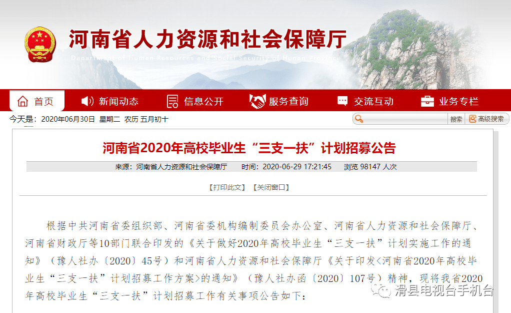 省公務(wù)員考試報名時間_河北省人力資源師報名時間_福建人力二級報名時間