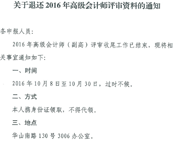 高級統計師評審_高級經濟師評審條件_會計高級評審條件