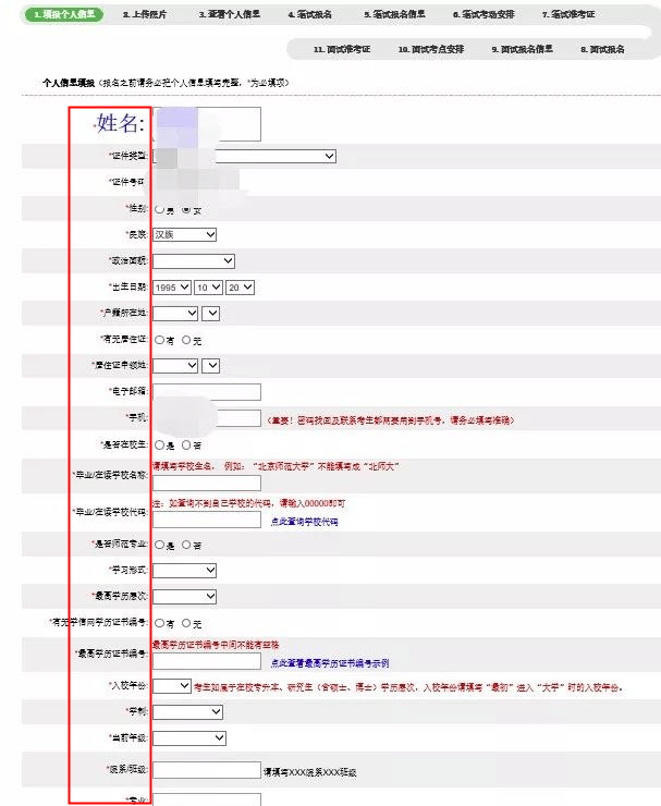 報考一建,專業技術職務一欄填什么_一建報考專業對照表_一建估分與實際對照