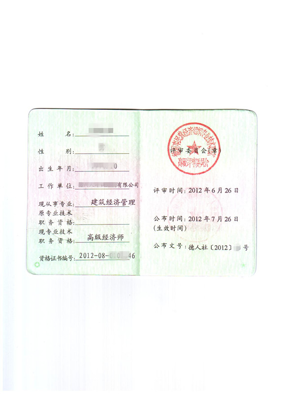 高級物流師考試應試題解_高級物流師在哪里考試_黑龍江高級經(jīng)濟師考試時間
