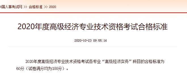 高級社會工作師考試_河南高級經(jīng)濟(jì)師考試_高級物流師考試