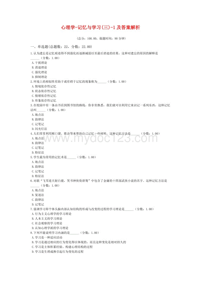 二建實務(wù)試題_公路二建試題_二建的試題